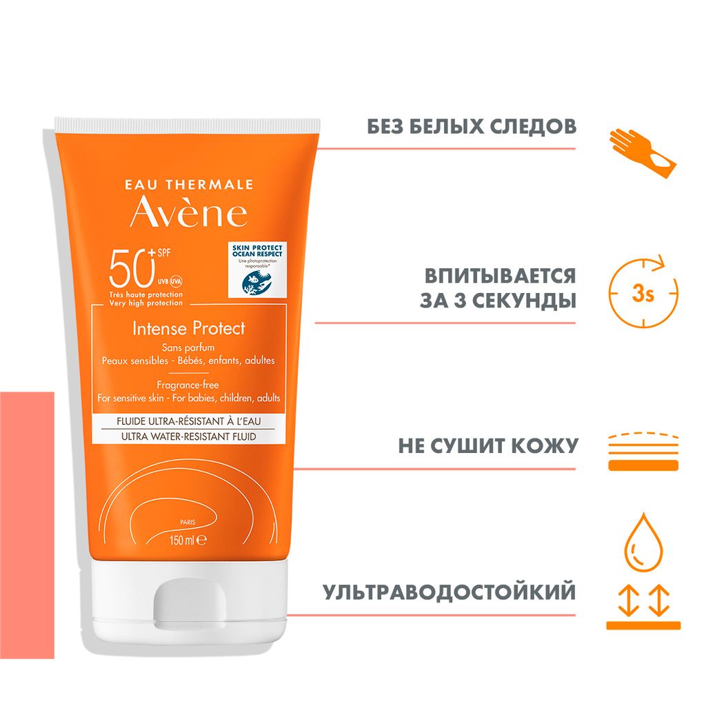 Avene Intense Protect Флюид ультра-водостойкий солнцезащитный, SPF50, 150 мл, 1 шт.