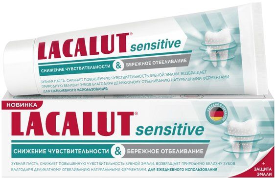 фото упаковки Lacalut Sensitive снижение чувствительности и бережное отбеливание