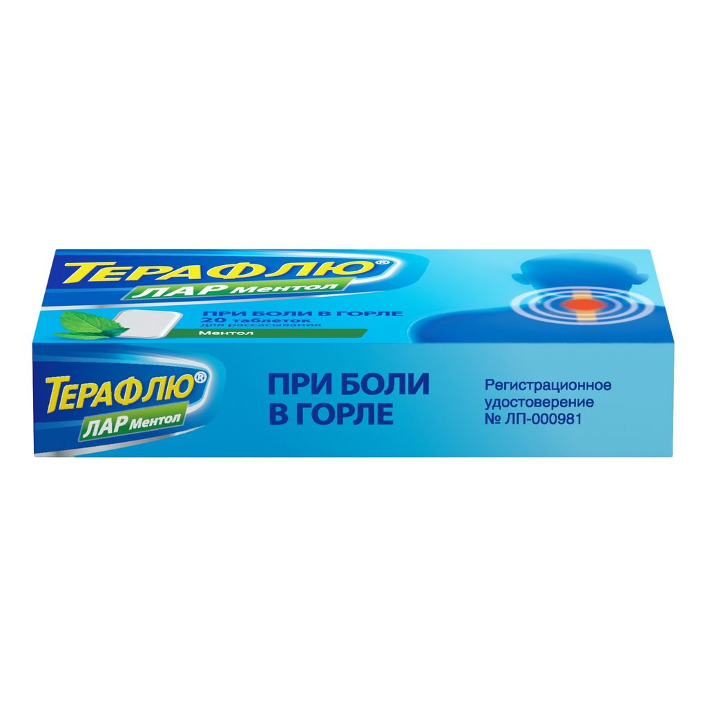 ТераФлю ЛАР Ментол, 1 мг+2 мг, таблетки для рассасывания, ментол, 20 шт.