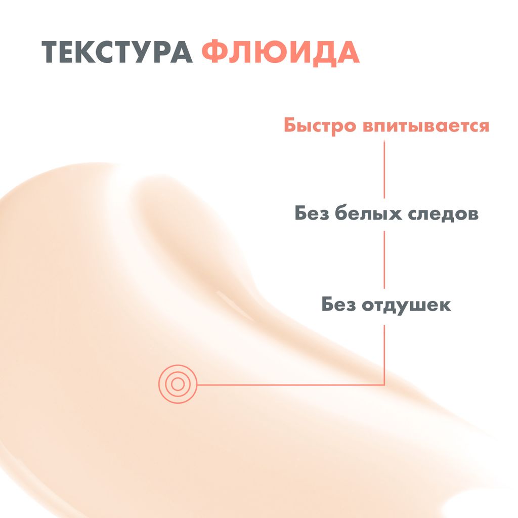 Avene Intense Protect Флюид ультра-водостойкий солнцезащитный, SPF50, 150 мл, 1 шт.