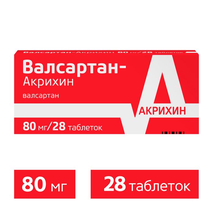 Валсартан-Акрихин, 80 мг, таблетки, покрытые пленочной оболочкой, 28 шт.