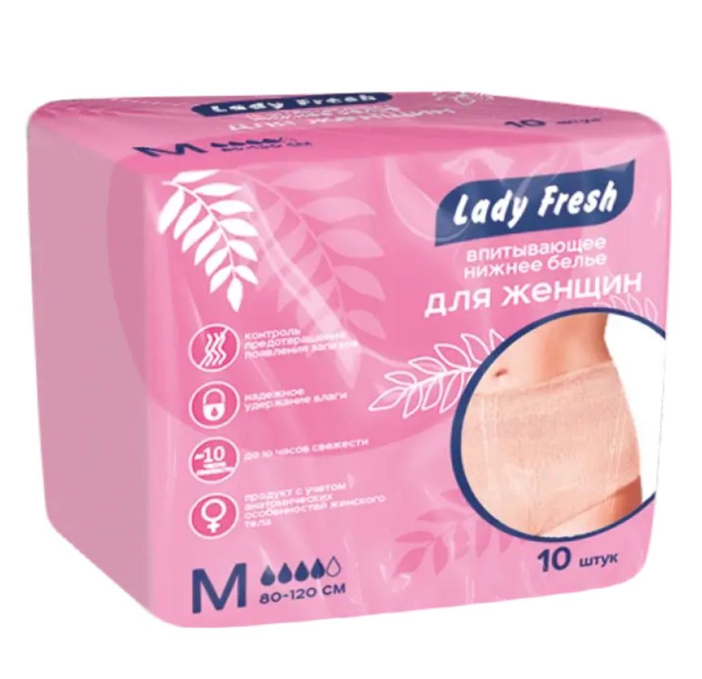 фото упаковки Lady Fresh урологические трусы