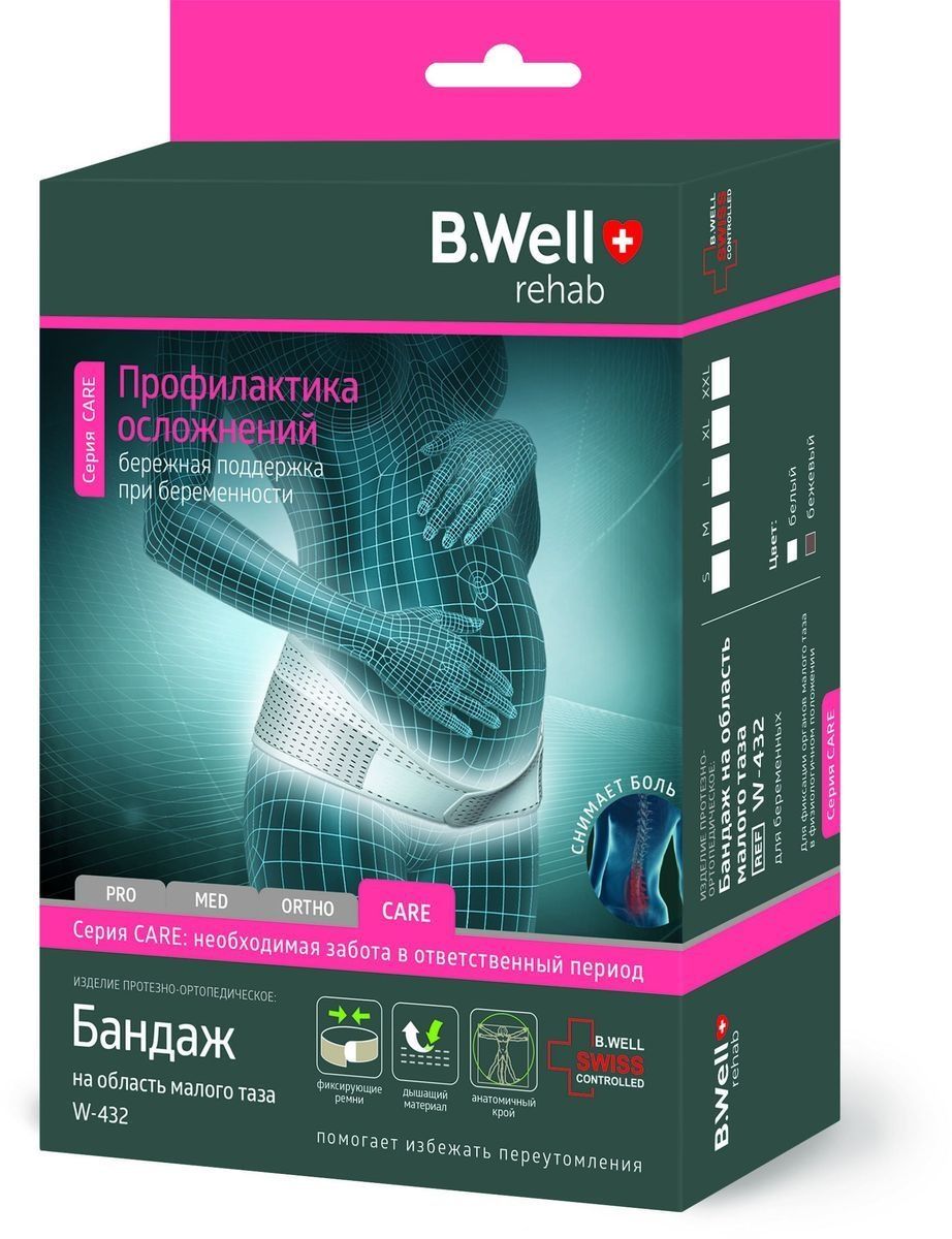фото упаковки B.Well Бандаж на область малого таза для беременных W-432, XL, бандаж, белый, 1 шт. фото упаковки B.Well Бандаж на область малого таза для беременных W-432