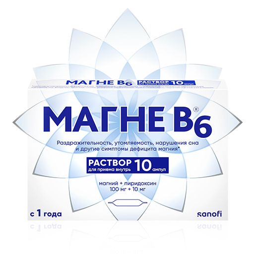 фото упаковки Магне B6, раствор для приема внутрь, 10 мл, 10 шт. фото упаковки Магне B6
