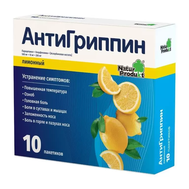 Антигриппин, 500 мг+10 мг+200 мг, порошок для приготовления раствора для приема внутрь, лимон, 10 шт.