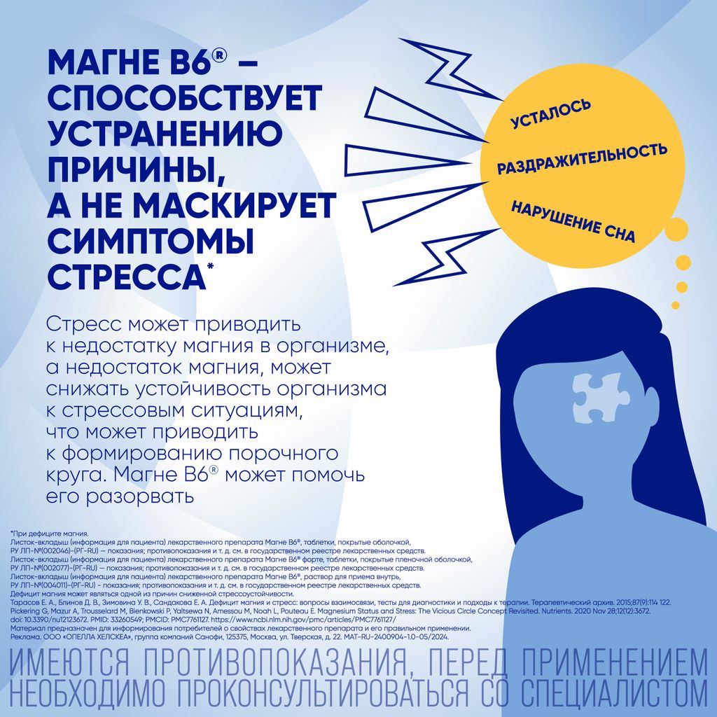 Магне B6, раствор для приема внутрь, 10 мл, 10 шт.