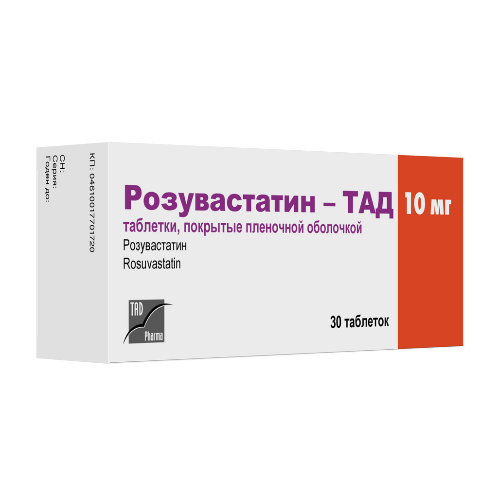 Розувастатин-Тад, 10 мг, таблетки, покрытые пленочной оболочкой, 30 шт.