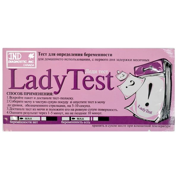 фото упаковки Lady test тест для определения беременности
