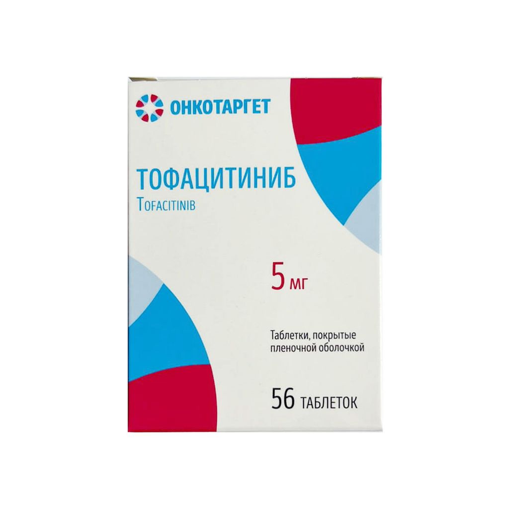 фото упаковки Тофацитиниб