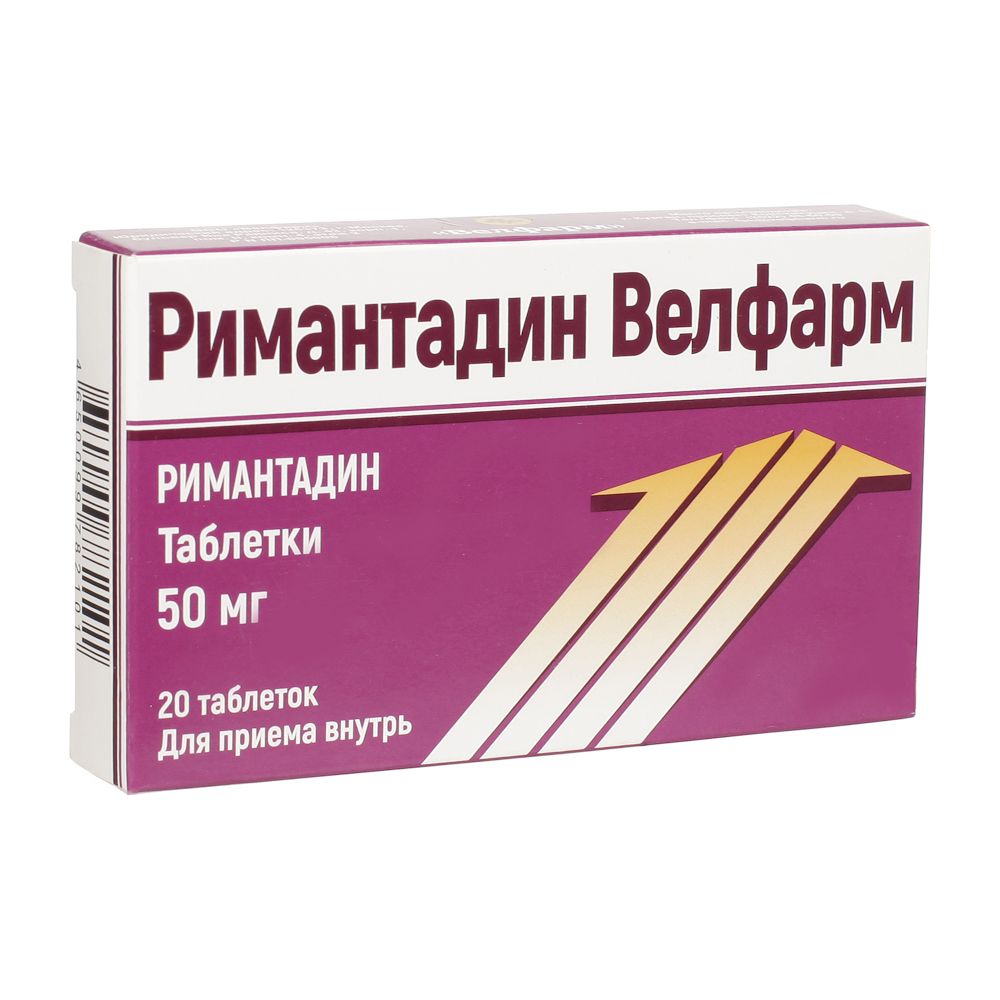 Римантадин Таблетки Купить В Ростове На Дону