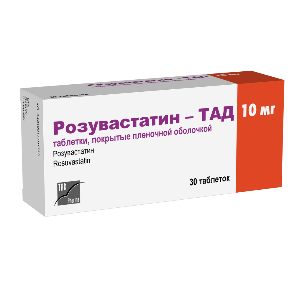 Розувастатин-Тад, 10 мг, таблетки, покрытые пленочной оболочкой, 30 шт.