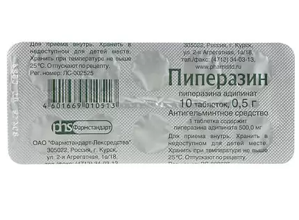 фото упаковки Пиперазин