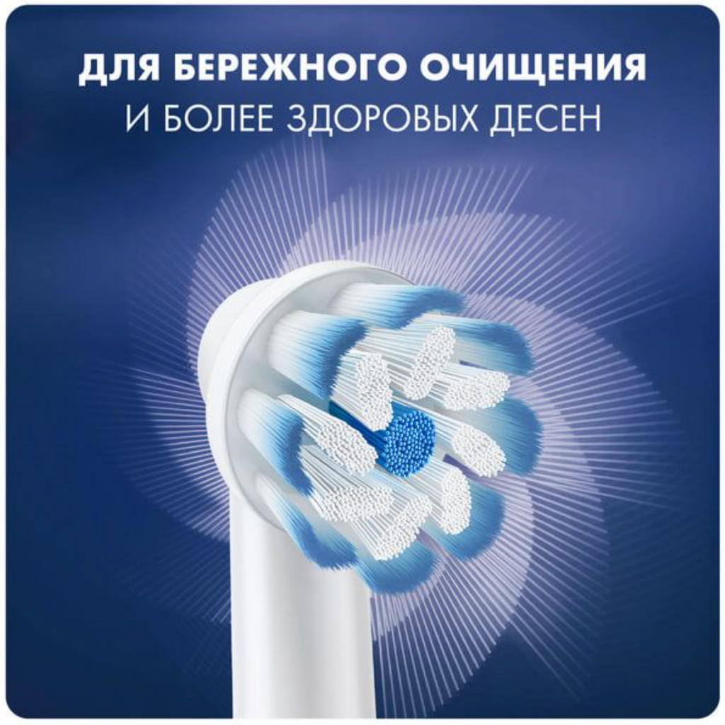 Oral-B Sensitive Clean Насадка для электрической зубной щетки EB60, 4 шт.