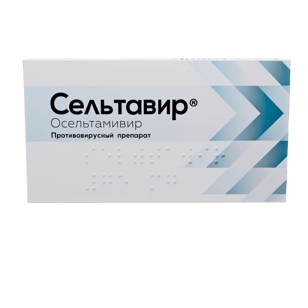 Сельтавир, 75 мг, капсулы, 10 шт.