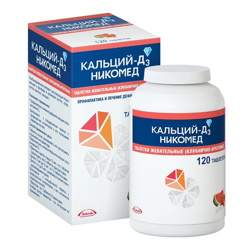 Кальций-Д3 Никомед, 500 мг+200 МЕ, таблетки жевательные, с клубнично-арбузным вкусом, 120 шт.