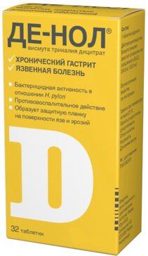 фото упаковки Де-Нол