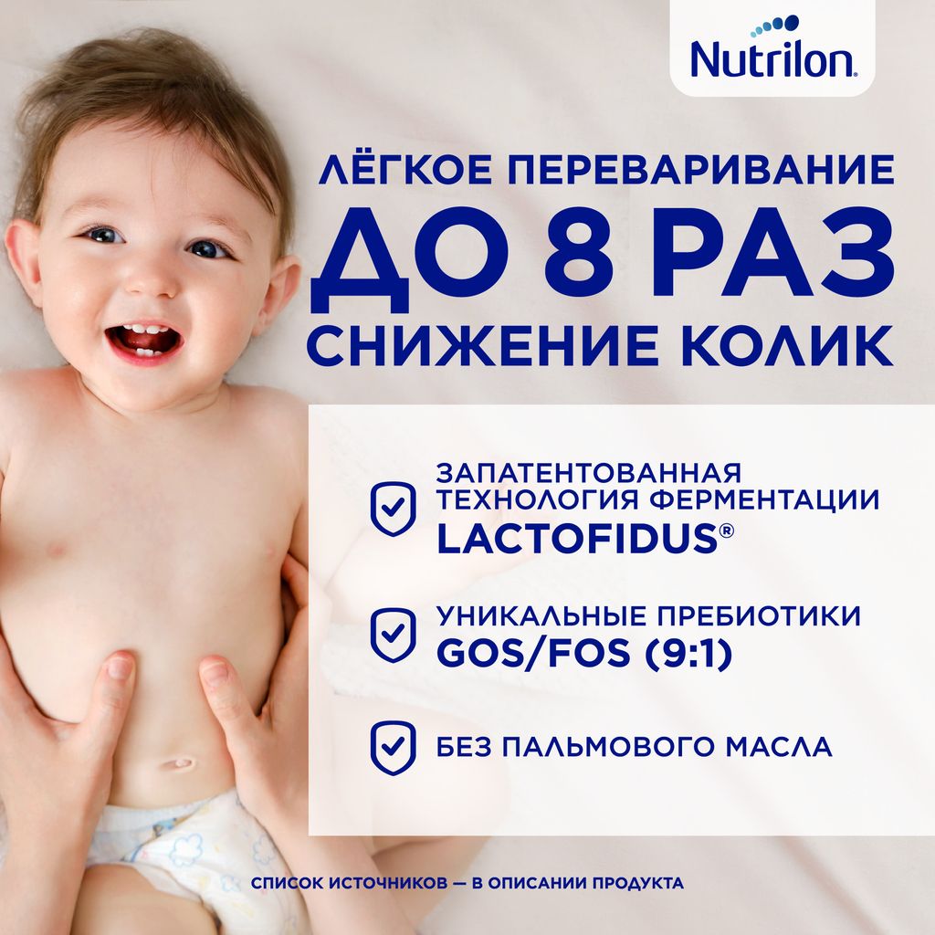 Nutrilon Profutura DuoBiotik 1, смесь молочная сухая, 800 г, 1 шт.