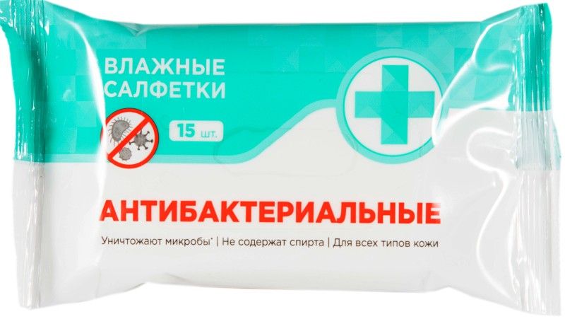 фото упаковки Салфетки влажные антибактериальные