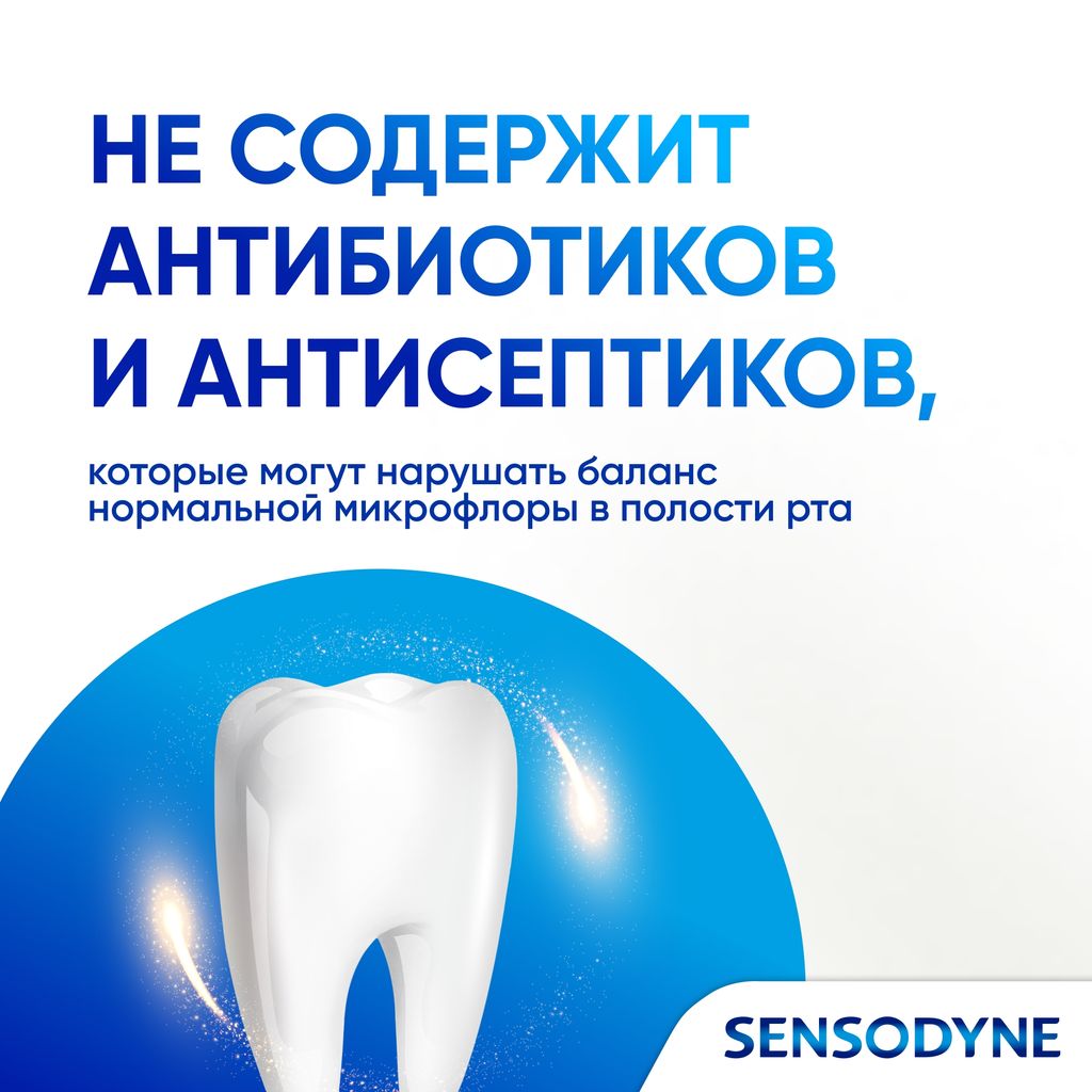 Зубная паста Sensodyne Восстановление и защита, с фтором, паста зубная, 75 мл, 1 шт.