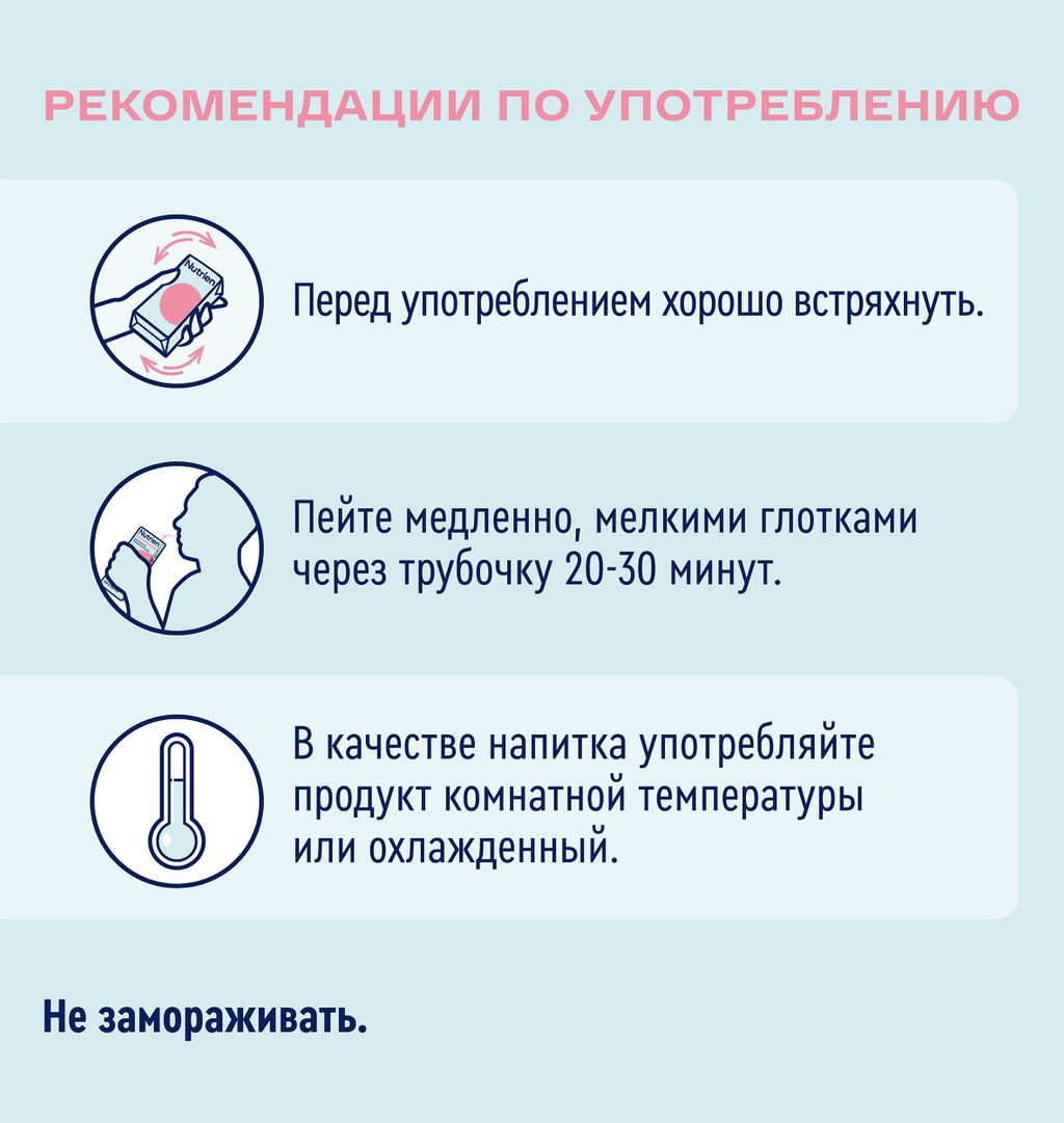 Nutrien Standard, смесь жидкая, клубника, 200 мл, 1 шт.