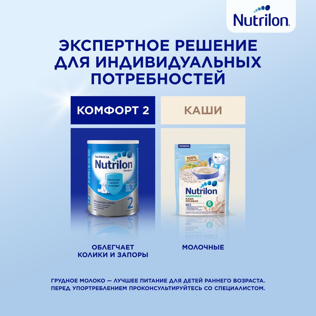 Nutrilon Profutura DuoBiotik 2, смесь молочная сухая, 800 г, 1 шт.