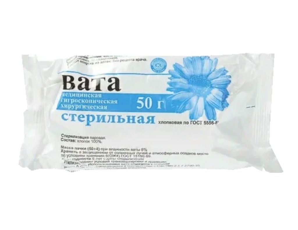 фото упаковки Вата медицинская хирургическая