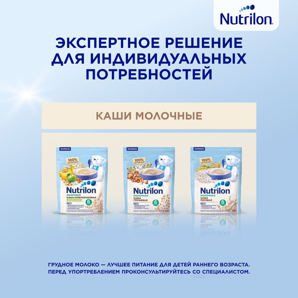 Nutrilon 4 Junior Premium Детское молочко, смесь молочная сухая, 600 г, 1 шт.