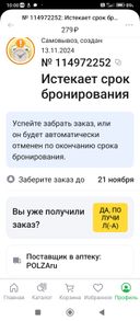 разочарование, думаю отказаться от этой сети