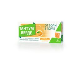 Тантум Верде