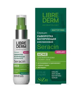 Librederm Серацин Сыворотка азелаиновая