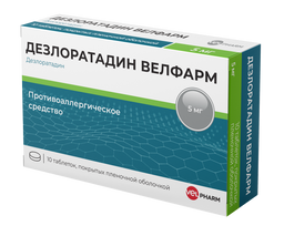 Дезлоратадин Велфарм