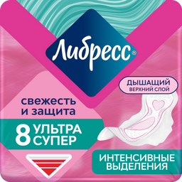 Libresse Ultra Super с мягкой поверхностью