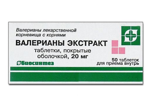 Валерианы экстракт, 20 мг, таблетки, покрытые оболочкой, 50 шт.
