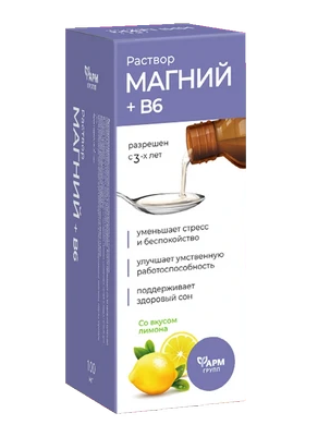 Магний+В6, раствор для приема внутрь, со вкусом лимона, 250 мл, 1 шт.