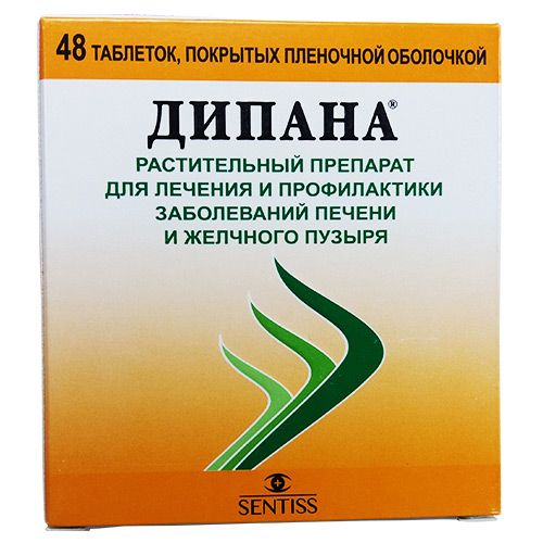 Дипана, таблетки, покрытые оболочкой, 48 шт.
