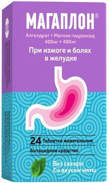 Магаплон, таблетки жевательные, мята, 24 шт.