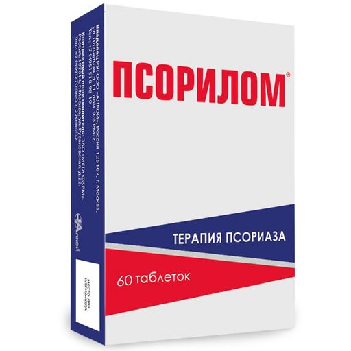 Псорилом, таблетки подъязычные гомеопатические, 60 шт.