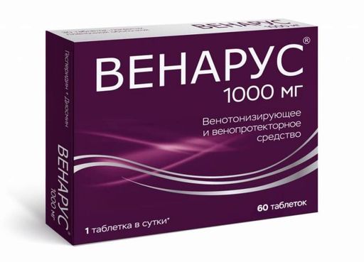 Венарус, 1000 мг, таблетки, покрытые пленочной оболочкой, 60 шт.