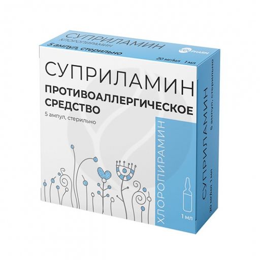 Суприламин, 20 мг/мл, раствор для внутривенного и внутримышечного введения, 1 мл, 5 шт.