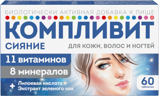 Компливит Сияние, таблетки, витамины + минералы, 60 шт.