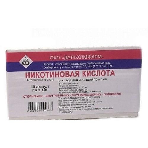 Никотиновая кислота (для инъекций), 10 мг/мл, раствор для инъекций, 1 мл, 10 шт.