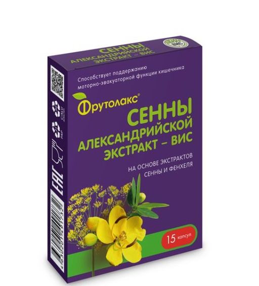 ФрутоЛакс Сенны Александрийской экстракт, капсулы, 15 шт.