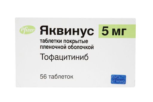 Яквинус, 5 мг, таблетки, покрытые пленочной оболочкой, 56 шт.