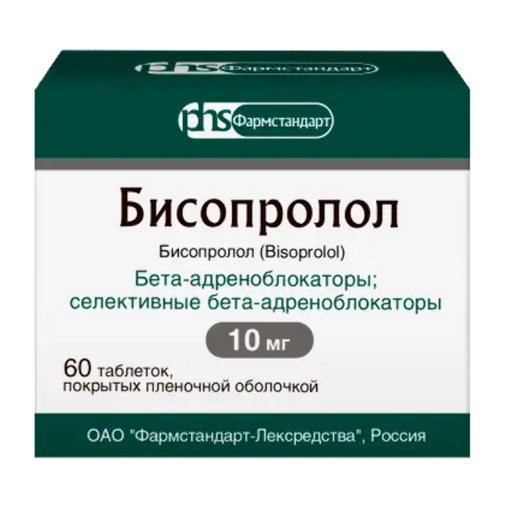 Бисопролол Фармстандарт, 10 мг, таблетки, покрытые пленочной оболочкой, 60 шт.