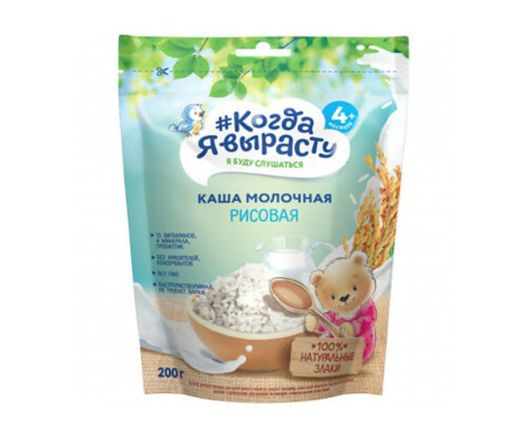 Когда я вырасту Каша молочная рисовая, для детей с 4 месяцев, 200 г, 1 шт.