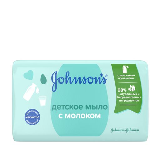 Johnson's Детское мыло с молоком, мыло детское, с молоком, 90 г, 1 шт.