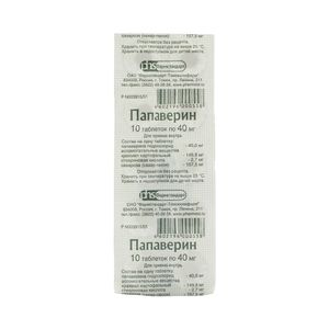 Папаверин, 40 мг, таблетки, 10 шт.