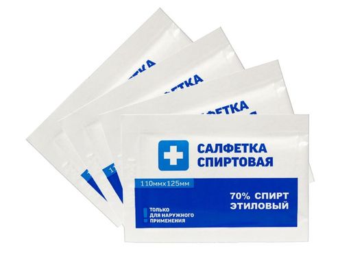 Салфетка антисептическая спиртовая, 110 х 125 мм, салфетки стерильные, 50 шт.