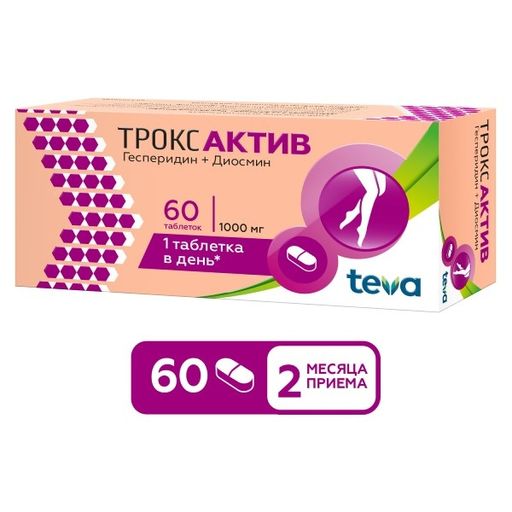 ТроксАктив, 1000 мг, таблетки, покрытые пленочной оболочкой, 60 шт.