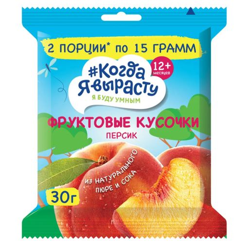 Когда я вырасту фруктовые кусочки, для детей с 12 месяцев, яблоко персик, 30г, 1 шт.